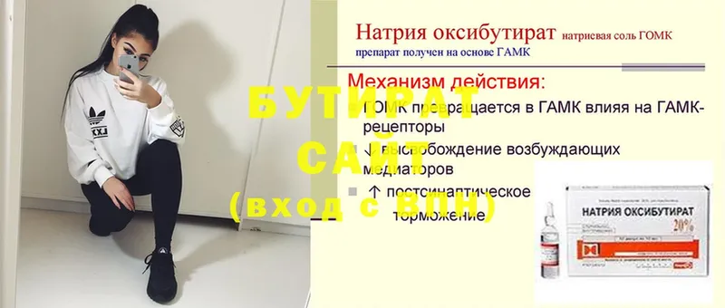 продажа наркотиков  Железноводск  БУТИРАТ GHB 