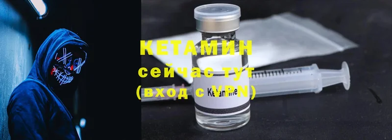 КЕТАМИН ketamine  Железноводск 